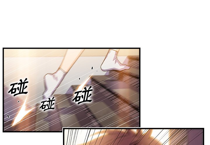 你與我的小秘密 第57话 第1页