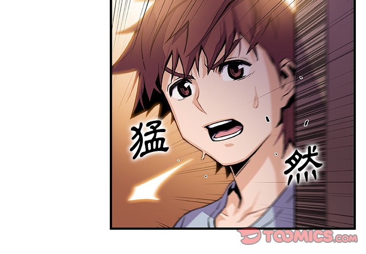 你與我的小秘密 第57话 第2页
