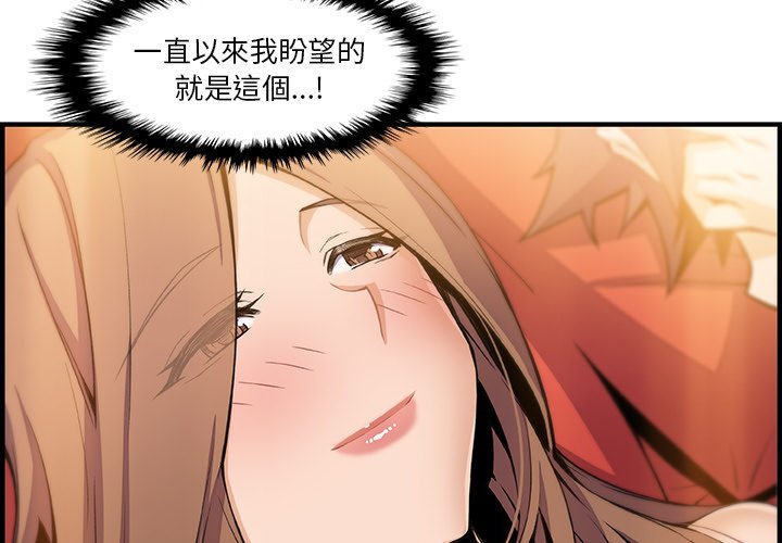 你與我的小秘密 第59话 第3页