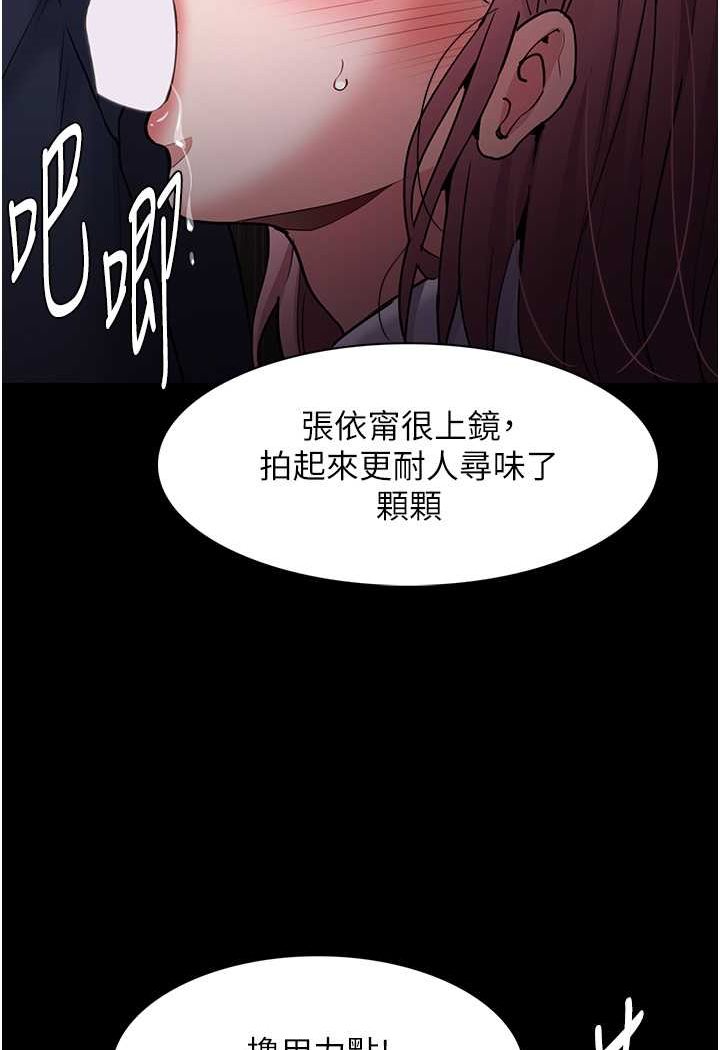 第73话-让我看看妳有多淫蕩 - 第4.jpg页