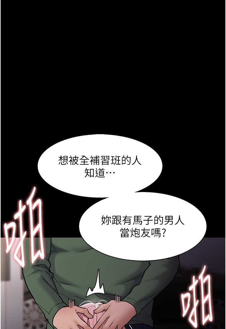 第73话-让我看看妳有多淫蕩 - 第7.jpg页