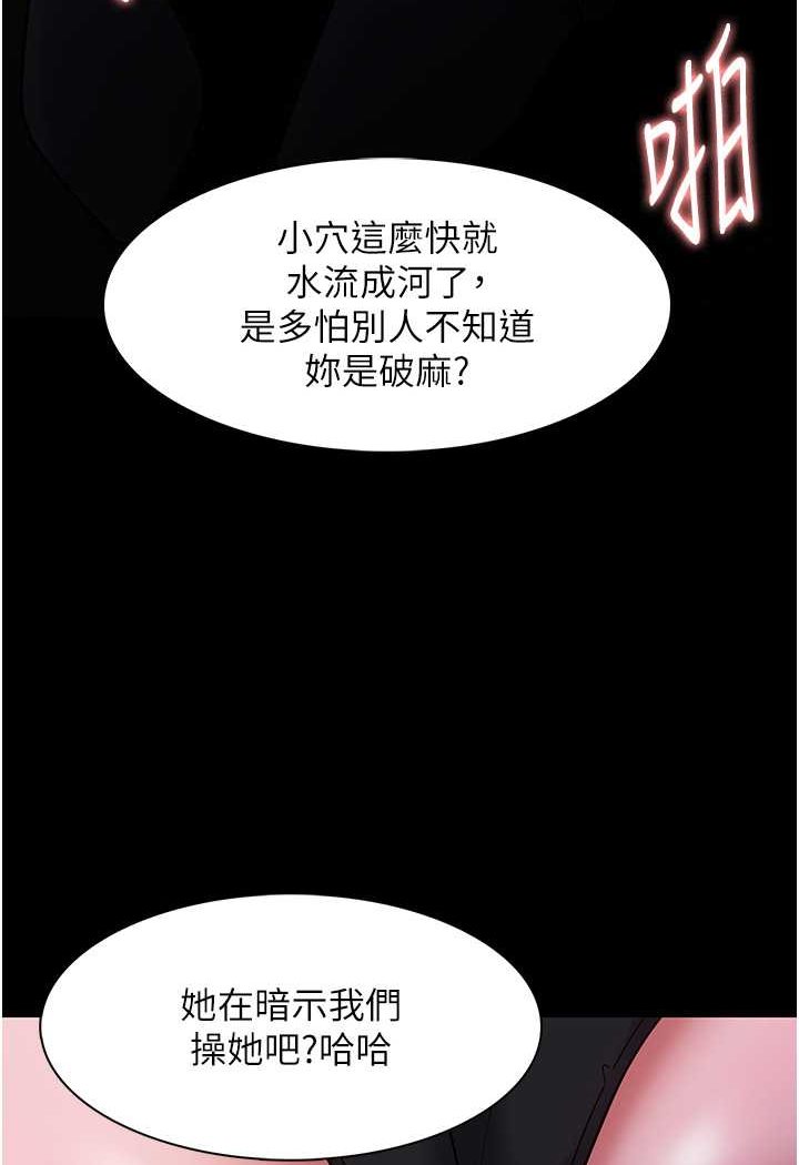 第73话-让我看看妳有多淫蕩 - 第9.jpg页