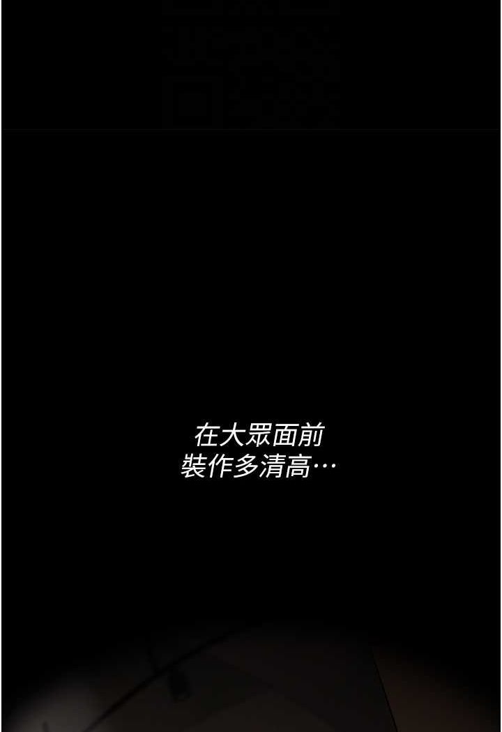 第73话-让我看看妳有多淫蕩 - 第17.jpg页