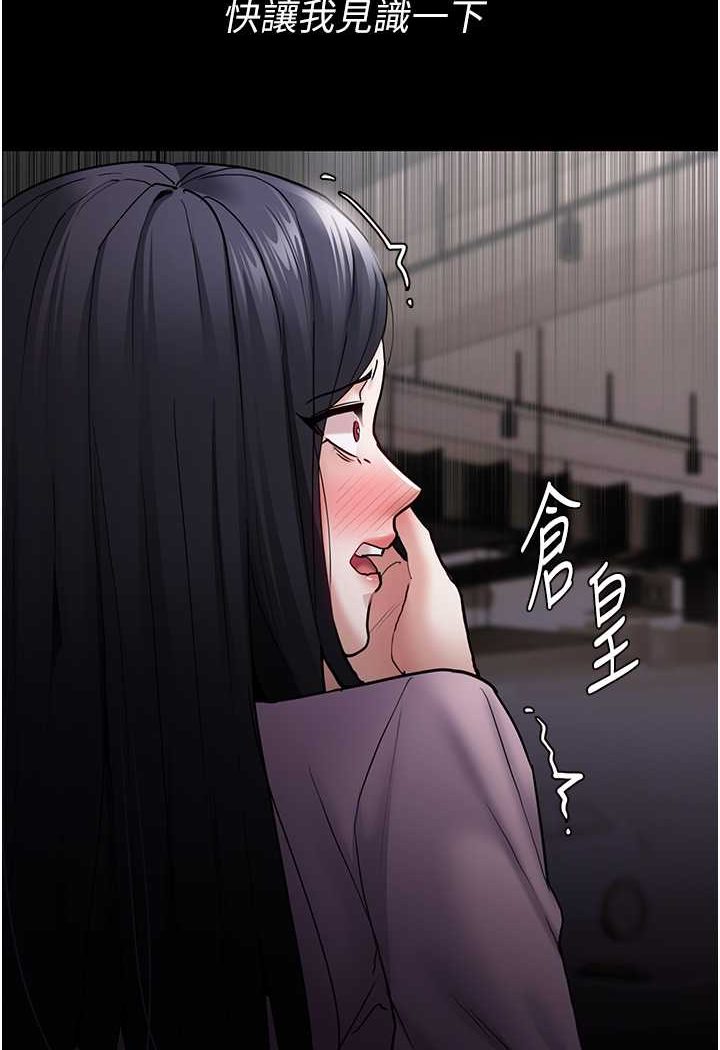 第73话-让我看看妳有多淫蕩 - 第20.jpg页