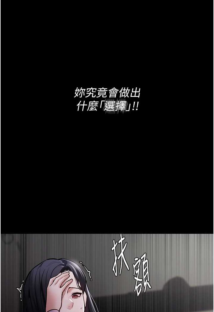 第73话-让我看看妳有多淫蕩 - 第23.jpg页