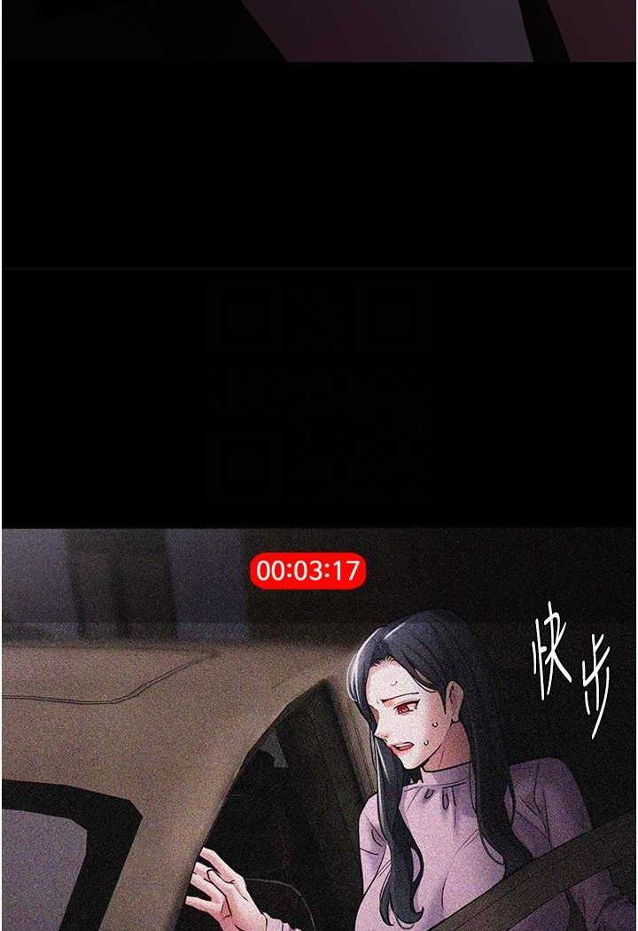 第73话-让我看看妳有多淫蕩 - 第25.jpg页