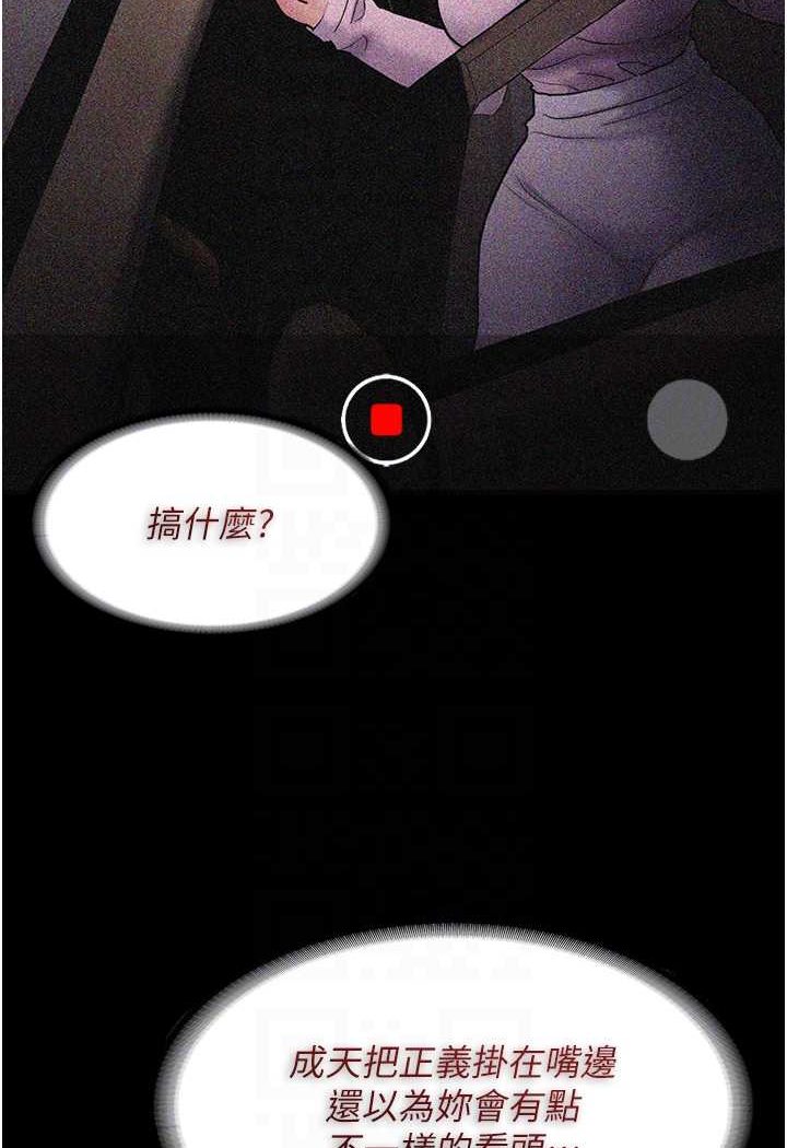 第73话-让我看看妳有多淫蕩 - 第26.jpg页