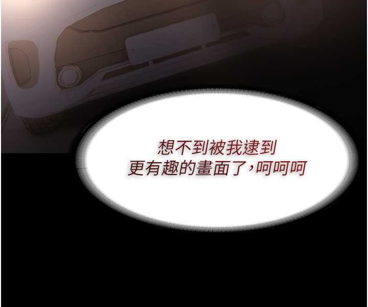 第73话-让我看看妳有多淫蕩 - 第29.jpg页