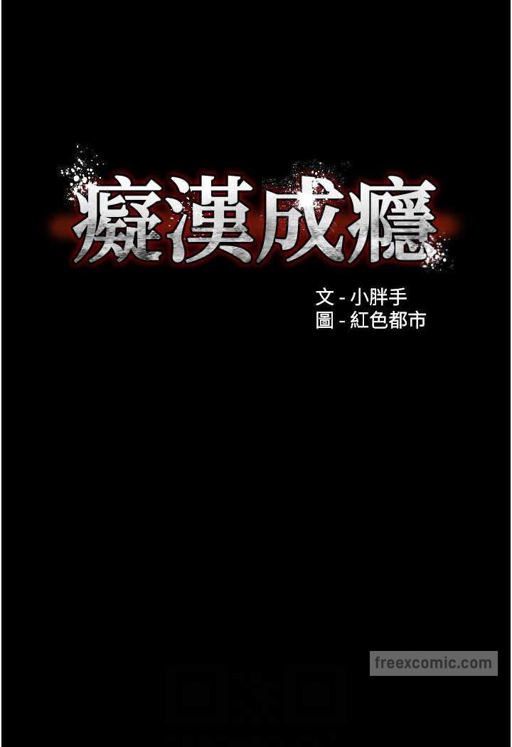 第73话-让我看看妳有多淫蕩 - 第36.jpg页