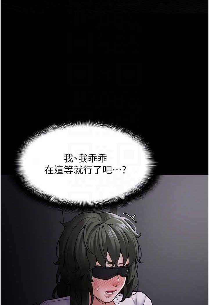第73话-让我看看妳有多淫蕩 - 第38.jpg页