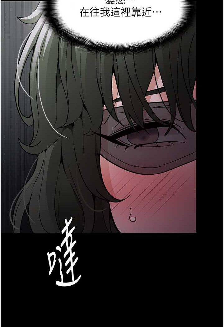 第73话-让我看看妳有多淫蕩 - 第44.jpg页