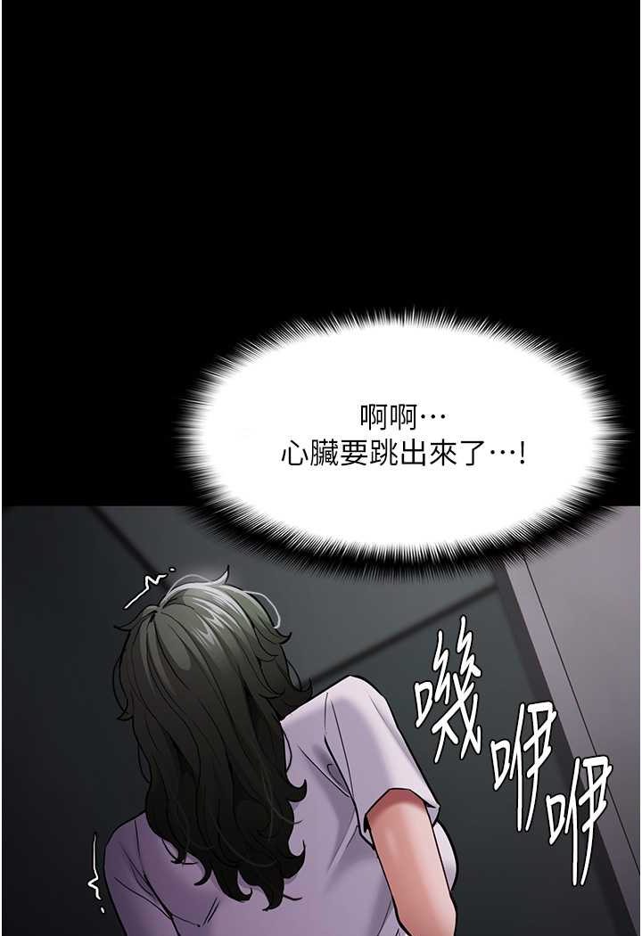 第73话-让我看看妳有多淫蕩 - 第45.jpg页