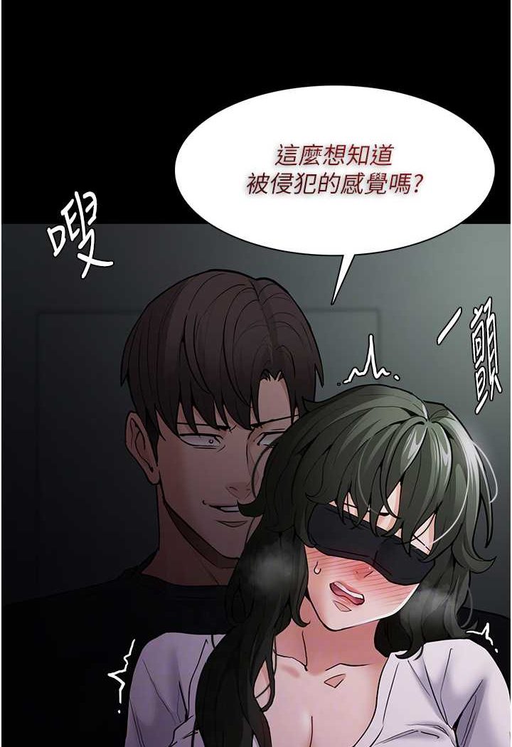 第73话-让我看看妳有多淫蕩 - 第47.jpg页