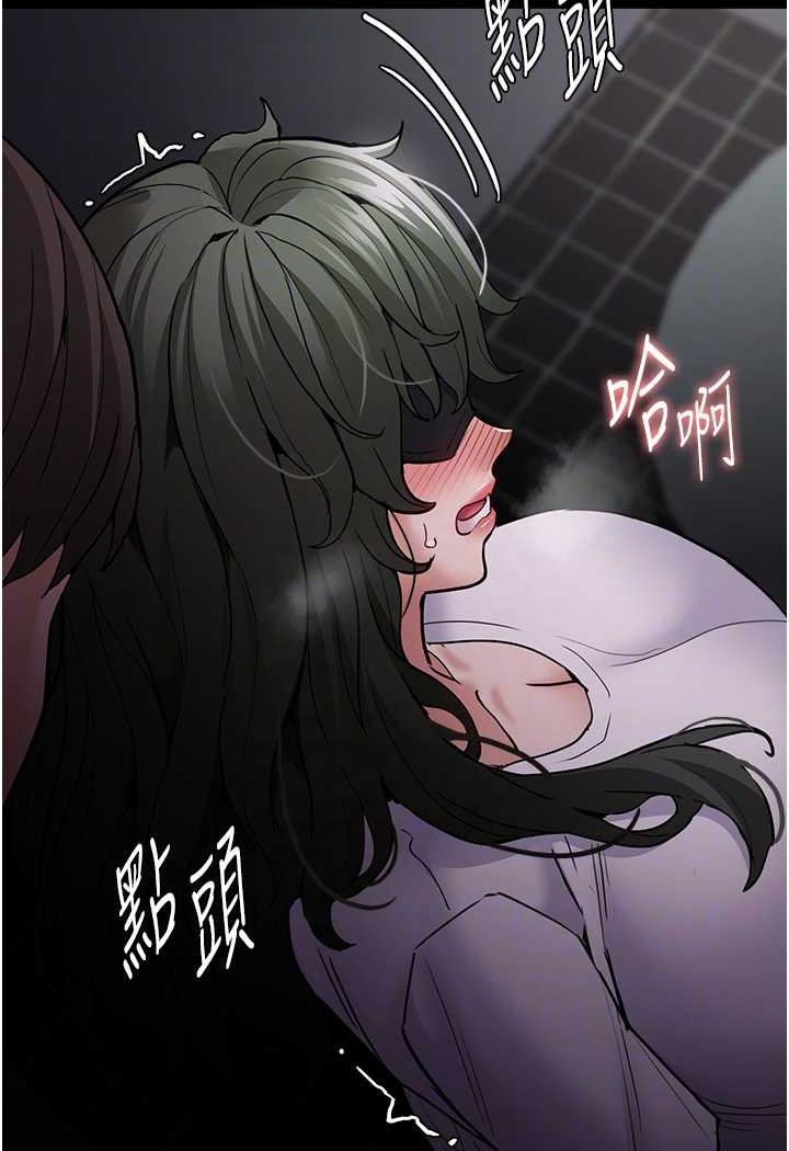 第73话-让我看看妳有多淫蕩 - 第49.jpg页