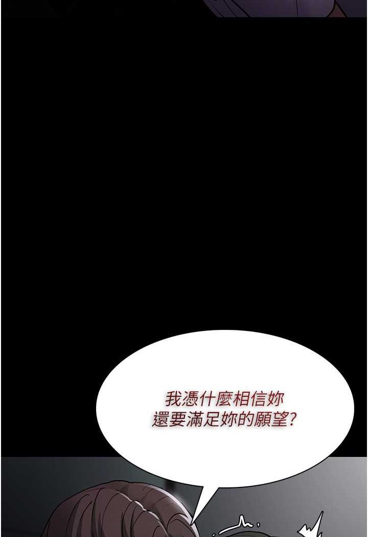第73话-让我看看妳有多淫蕩 - 第50.jpg页