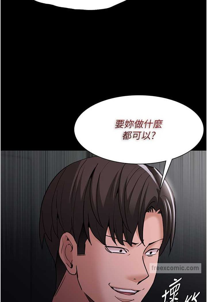 第73话-让我看看妳有多淫蕩 - 第54.jpg页