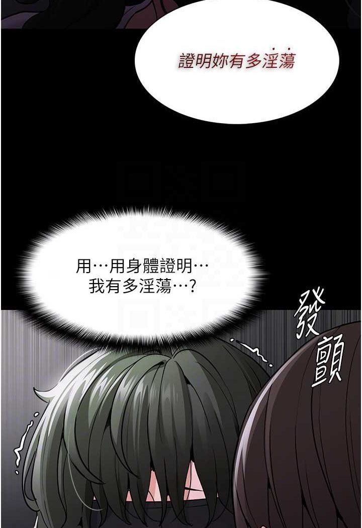 第73话-让我看看妳有多淫蕩 - 第59.jpg页