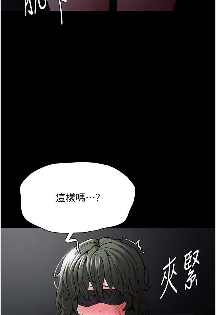 第73话-让我看看妳有多淫蕩 - 第62.jpg页