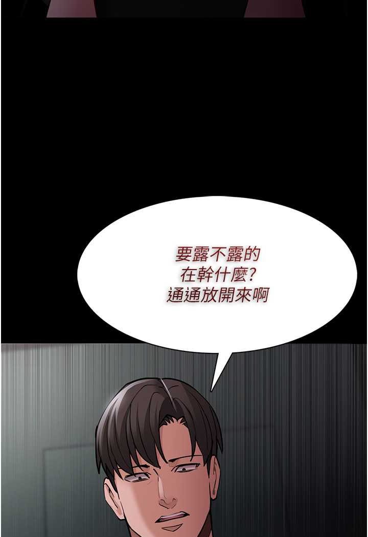 第73话-让我看看妳有多淫蕩 - 第64.jpg页
