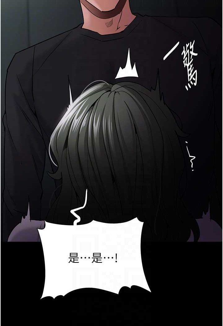 第73话-让我看看妳有多淫蕩 - 第65.jpg页