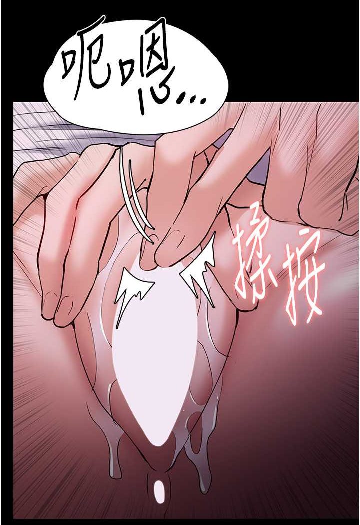 第73话-让我看看妳有多淫蕩 - 第69.jpg页