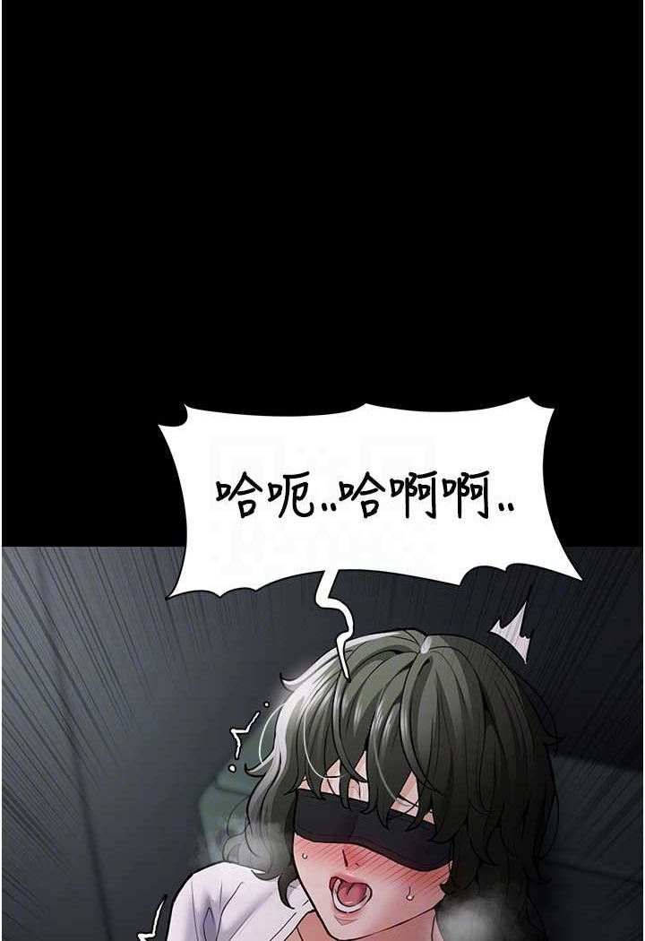第73话-让我看看妳有多淫蕩 - 第70.jpg页