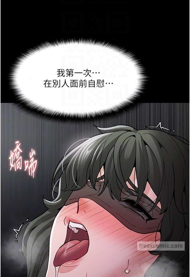 第73话-让我看看妳有多淫蕩 - 第72.jpg页
