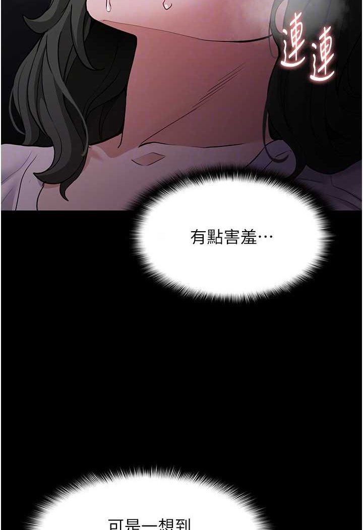 第73话-让我看看妳有多淫蕩 - 第73.jpg页