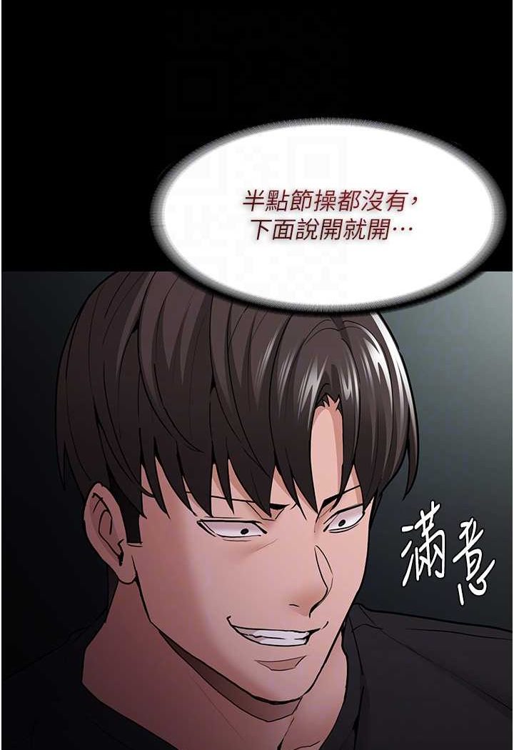 第73话-让我看看妳有多淫蕩 - 第77.jpg页