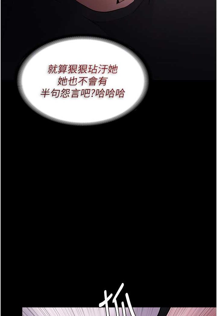 第73话-让我看看妳有多淫蕩 - 第78.jpg页