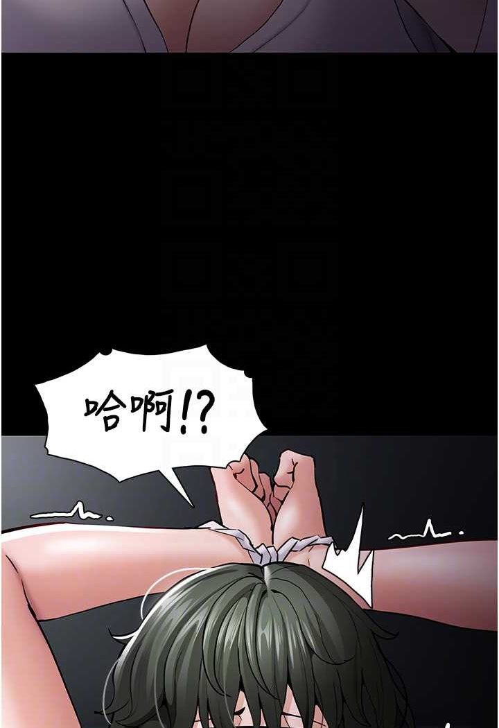 第73话-让我看看妳有多淫蕩 - 第81.jpg页