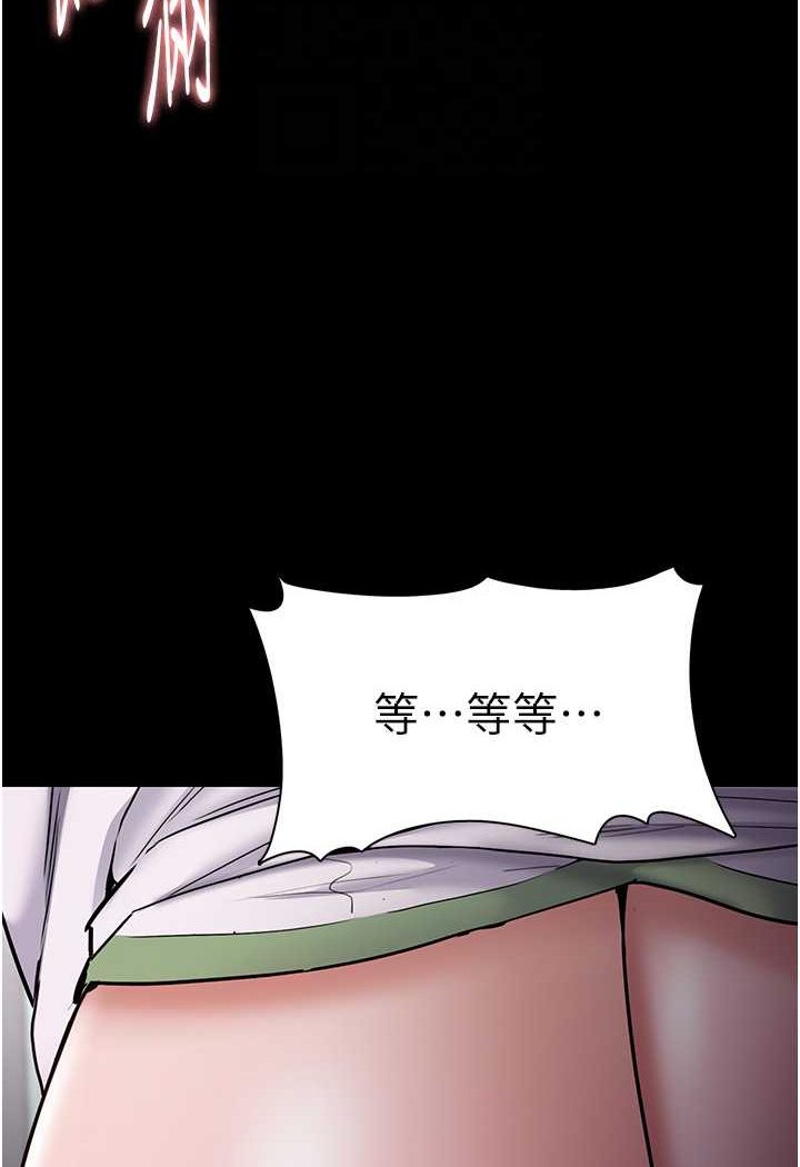 第73话-让我看看妳有多淫蕩 - 第83.jpg页