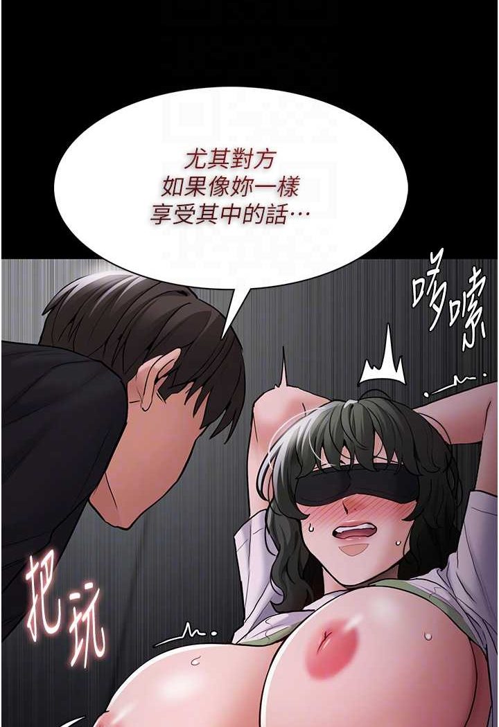 第73话-让我看看妳有多淫蕩 - 第88.jpg页