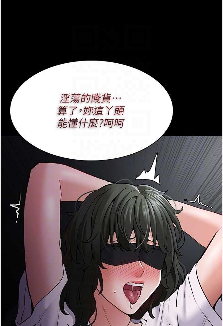 第73话-让我看看妳有多淫蕩 - 第92.jpg页