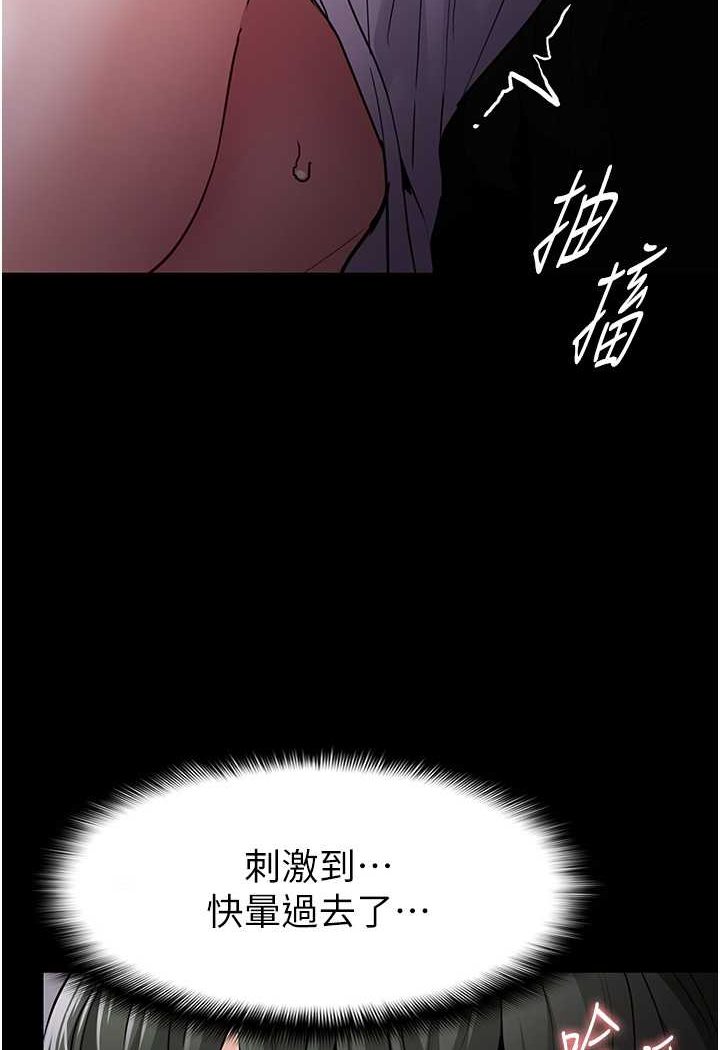 第73话-让我看看妳有多淫蕩 - 第95.jpg页