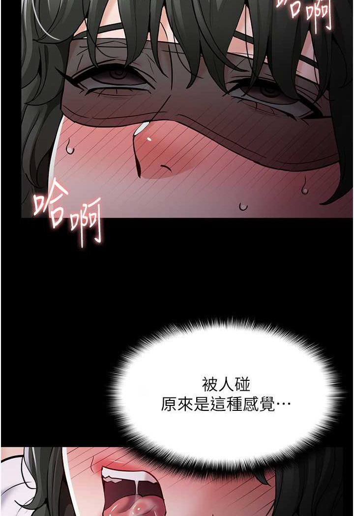 第73话-让我看看妳有多淫蕩 - 第96.jpg页