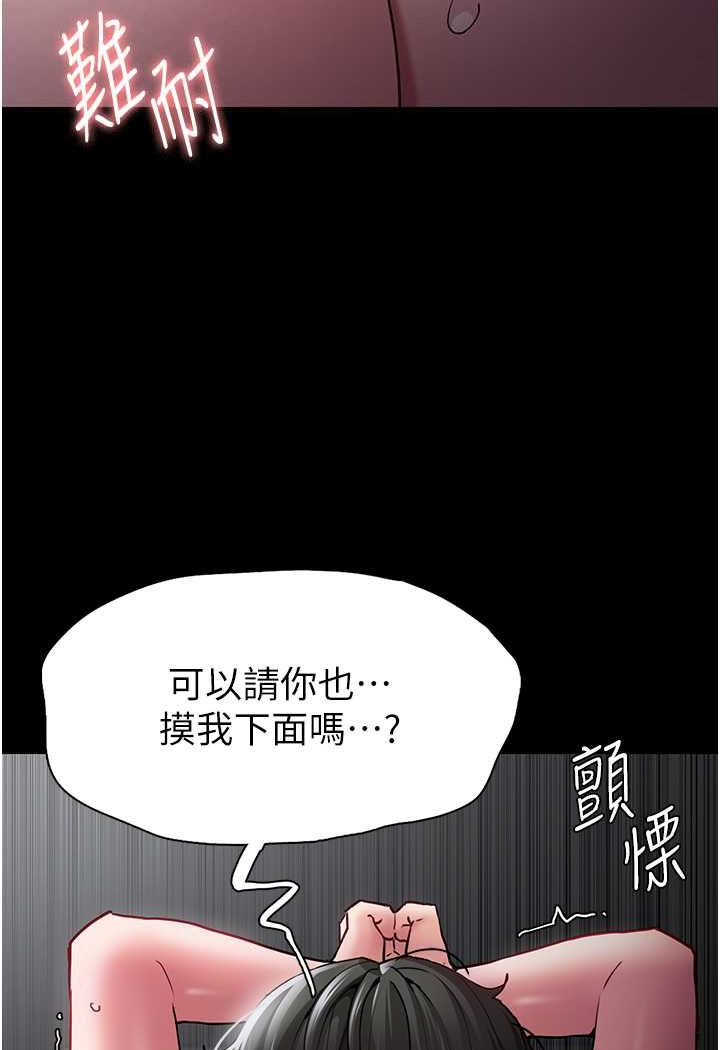 第73话-让我看看妳有多淫蕩 - 第100.jpg页