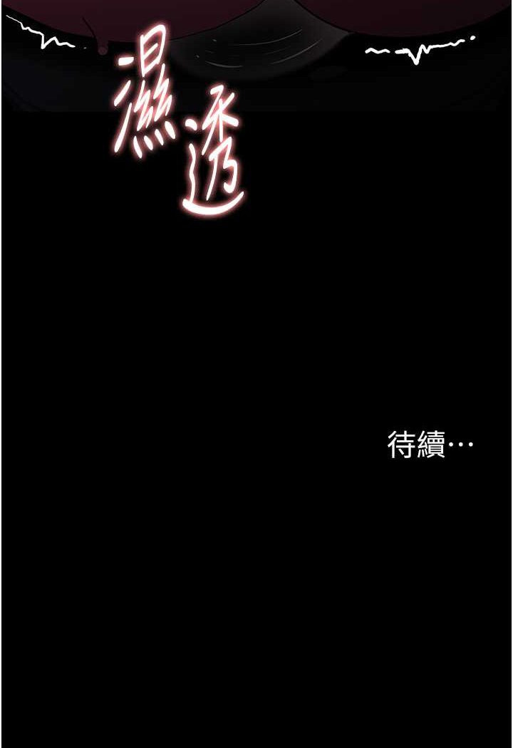 第73话-让我看看妳有多淫蕩 - 第102.jpg页