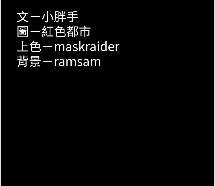 第73话-让我看看妳有多淫蕩 - 第103.jpg页