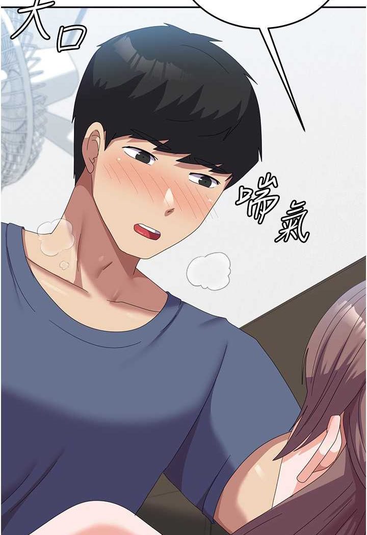 第55话-好喜欢被硬上 - 第3.jpg页