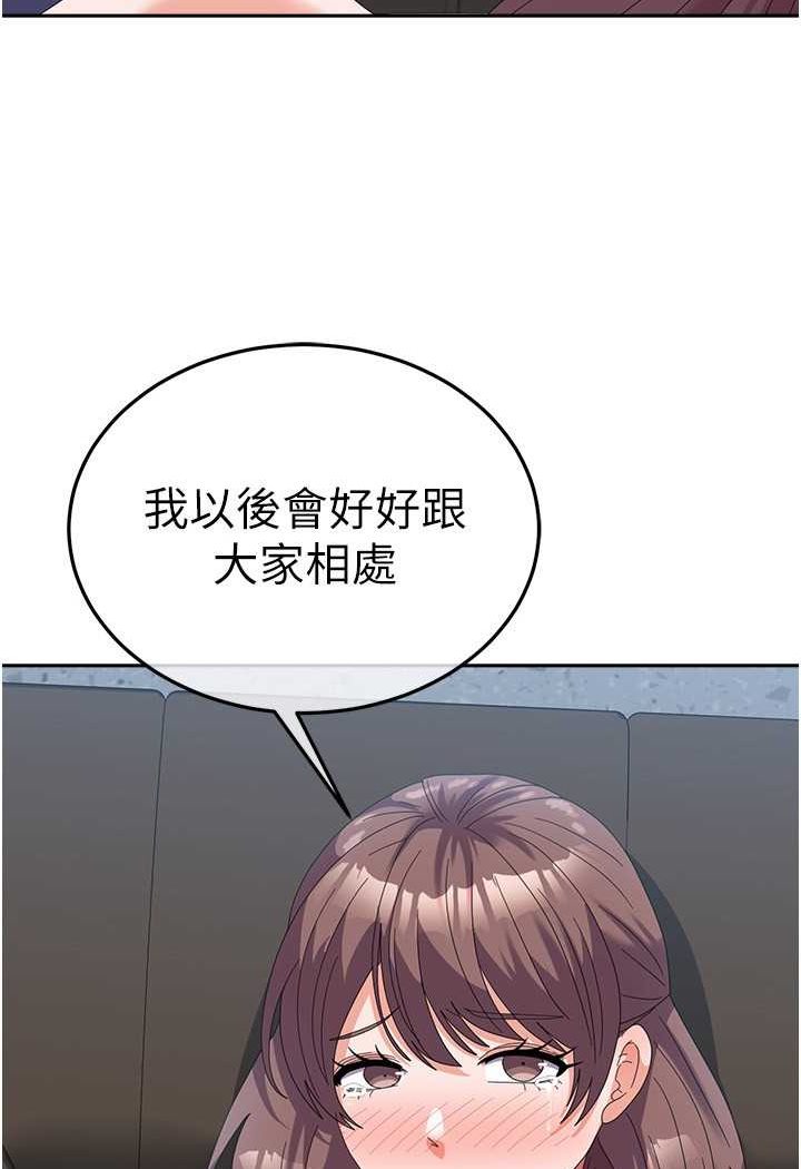第55话-好喜欢被硬上 - 第4.jpg页