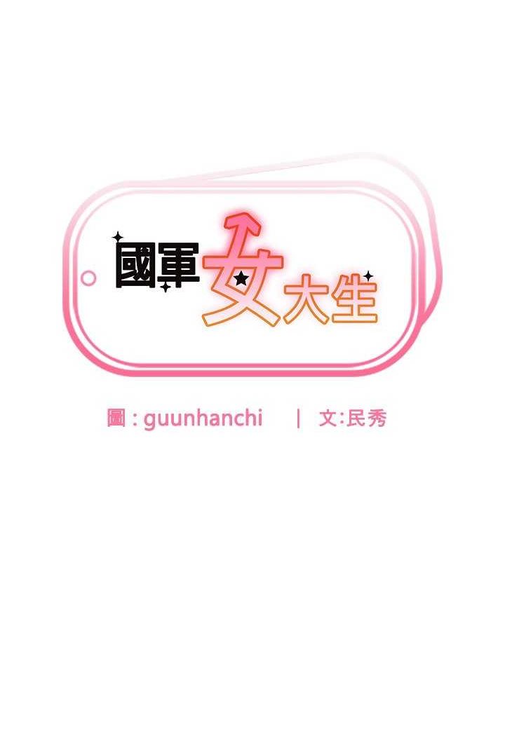 第55话-好喜欢被硬上 - 第7.jpg页
