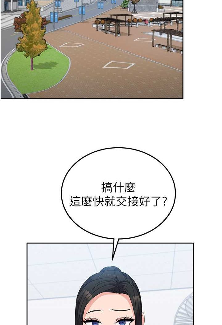 第55话-好喜欢被硬上 - 第9.jpg页