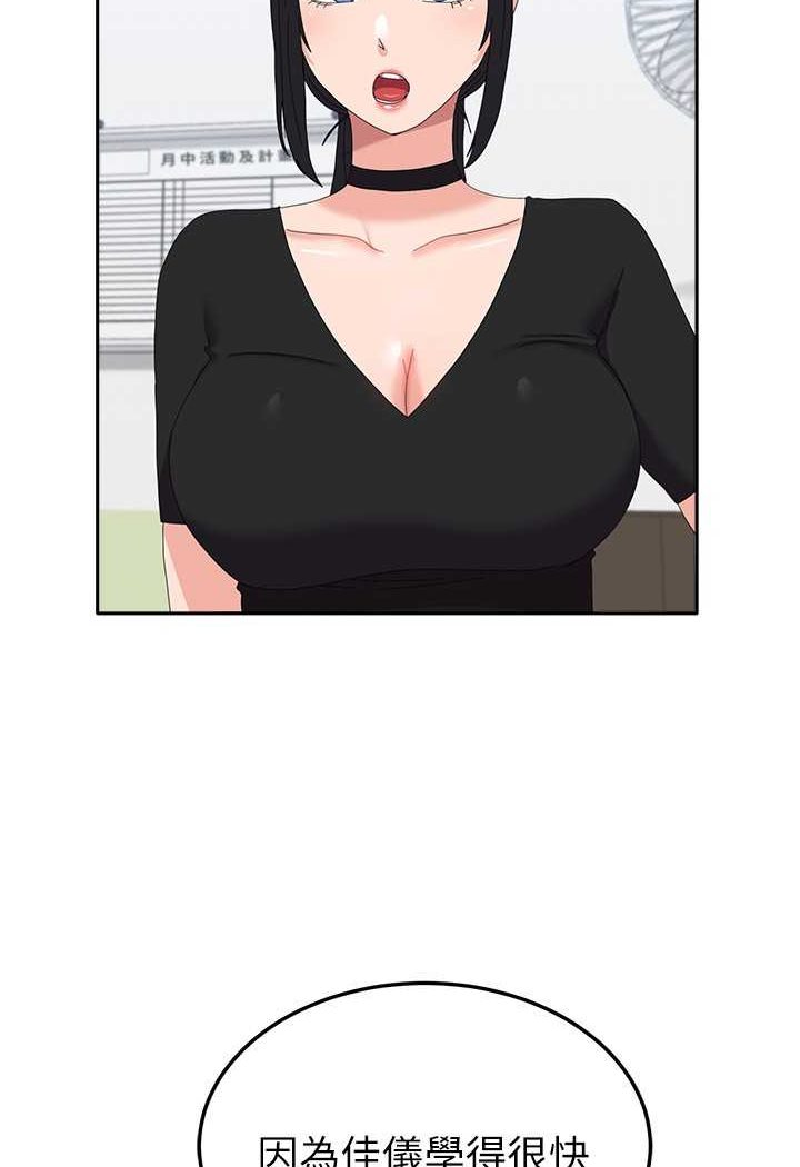 第55话-好喜欢被硬上 - 第10.jpg页
