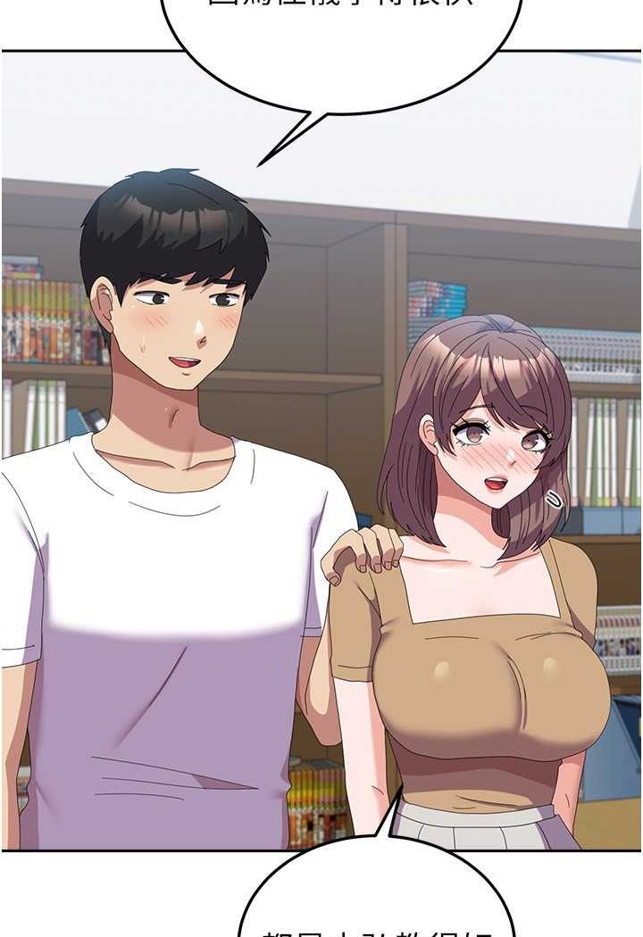 第55话-好喜欢被硬上 - 第11.jpg页