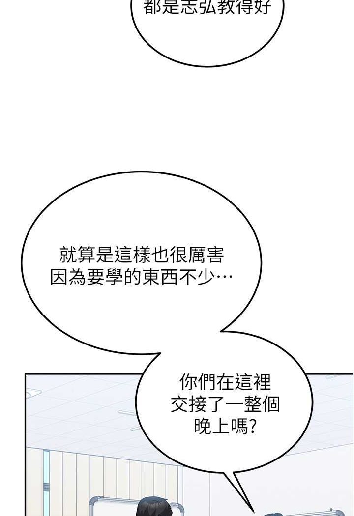 第55话-好喜欢被硬上 - 第12.jpg页