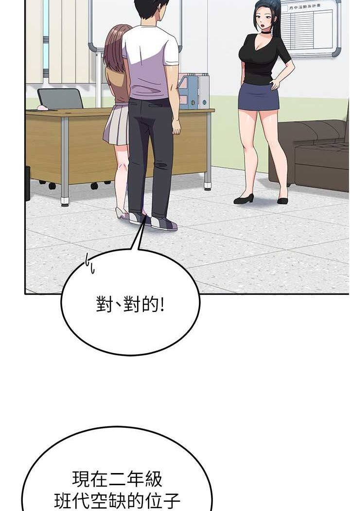 第55话-好喜欢被硬上 - 第13.jpg页