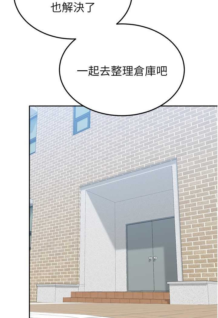 第55话-好喜欢被硬上 - 第14.jpg页