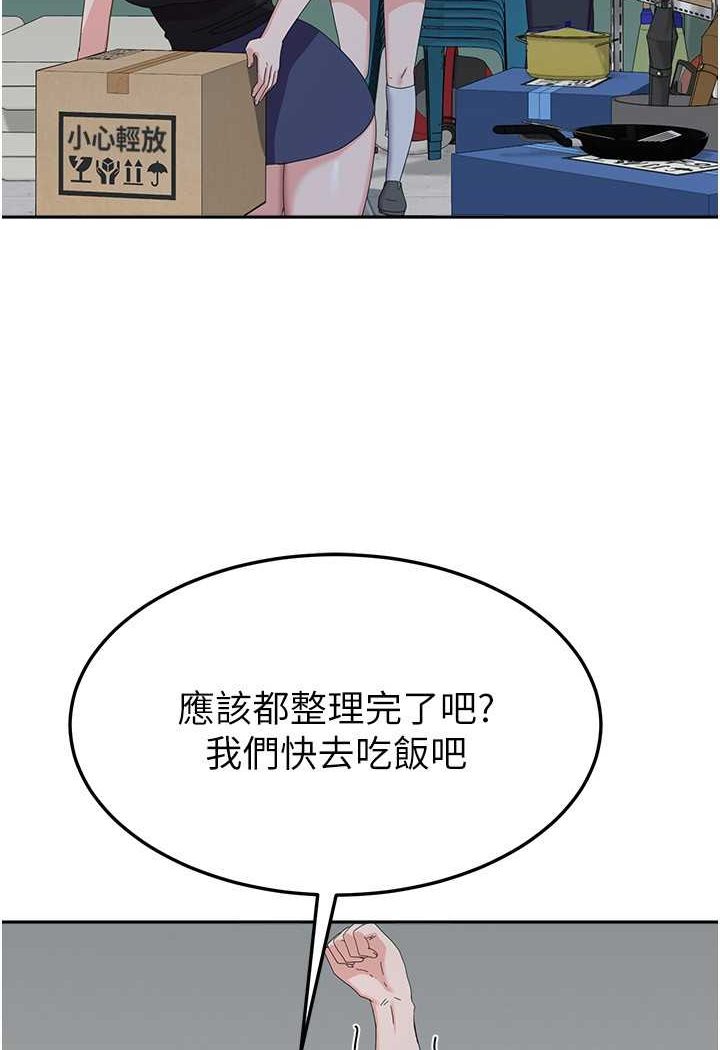 第55话-好喜欢被硬上 - 第16.jpg页