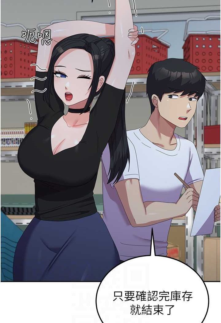 第55话-好喜欢被硬上 - 第17.jpg页